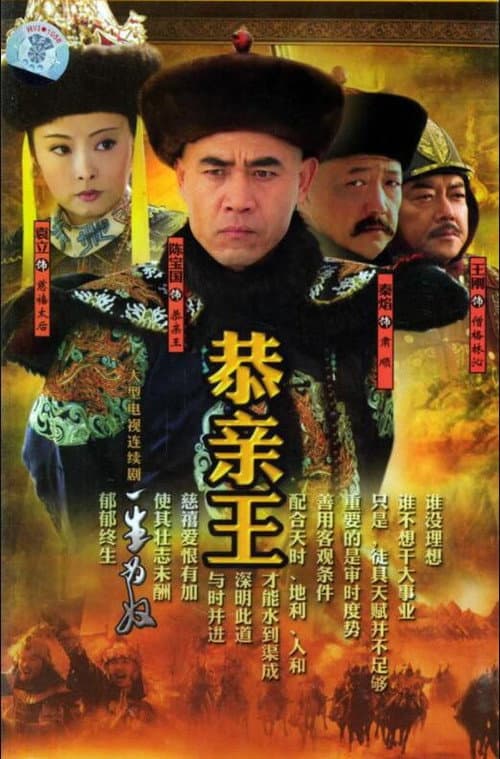 一生为奴 poster