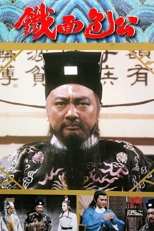 Pau Kung poster