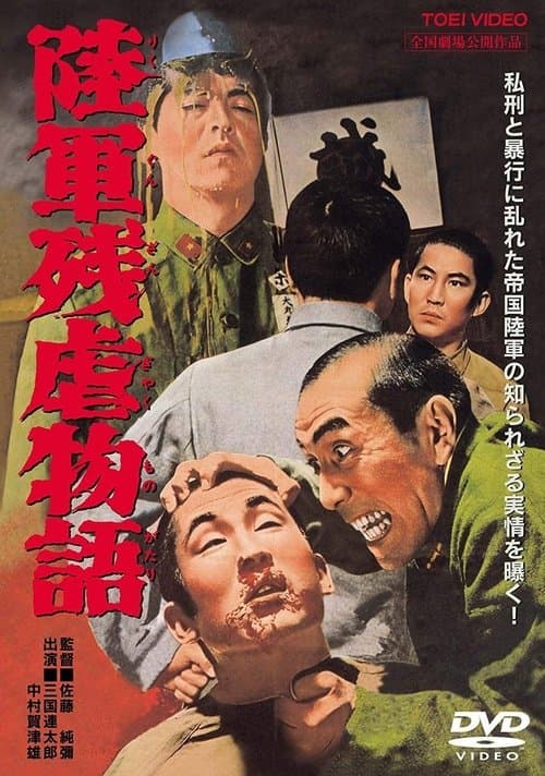 Tale of Army Brutality poster