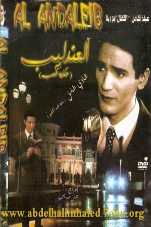 The Nightingale: The Story of a Nation poster