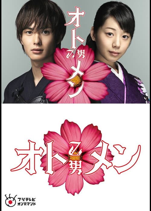 Otomen poster