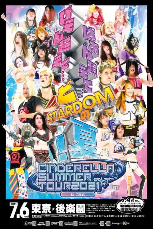 Stardom Cinderella Summer Tour 2021 in Tokyo ~ Day 1 poster