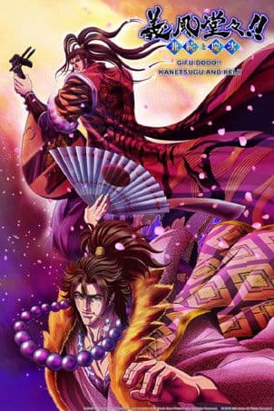 Gifuu Doudou!! Kanetsugu to Keiji poster