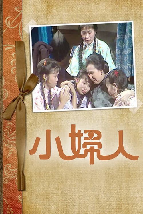Little Women poster