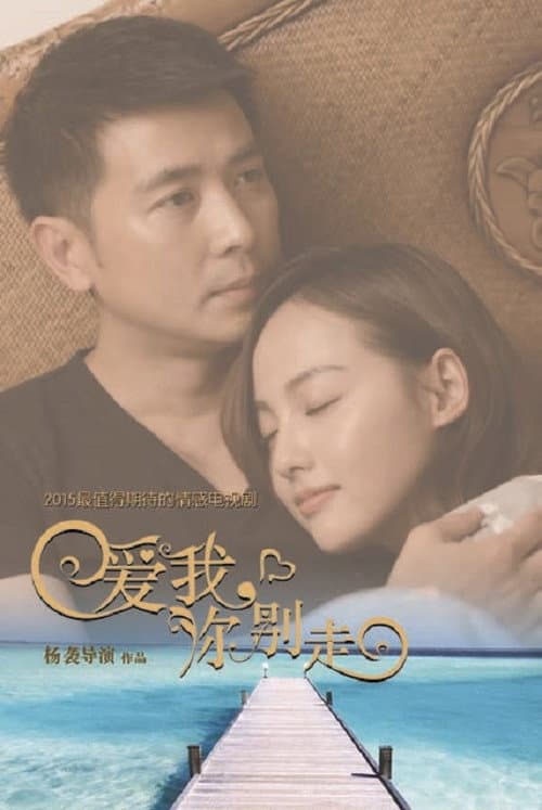 Love Me, Don't Go poster