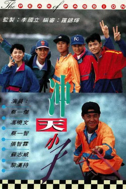 The Peak of Passion poster