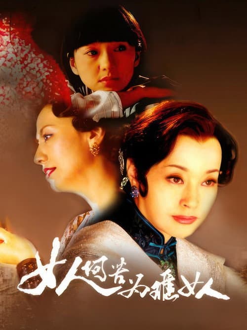 Feminine Instinct poster