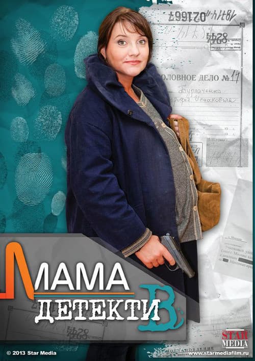 Mom is a Detective poster
