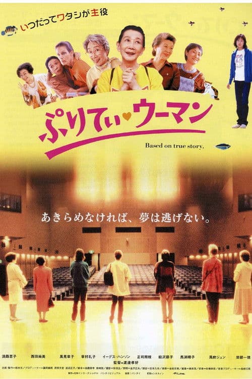 Pretty Woman poster