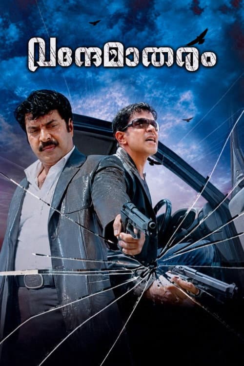 Vandae Maatharam poster