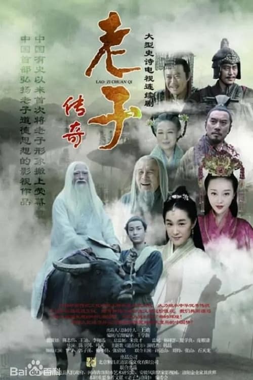 The Legend of Laozi poster