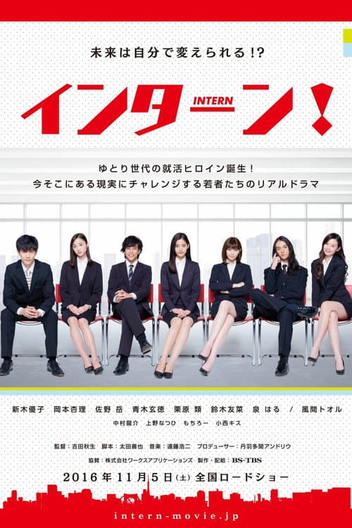 Intern poster