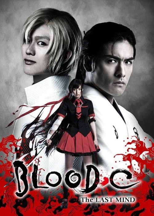 Blood-C: The Last Mind poster