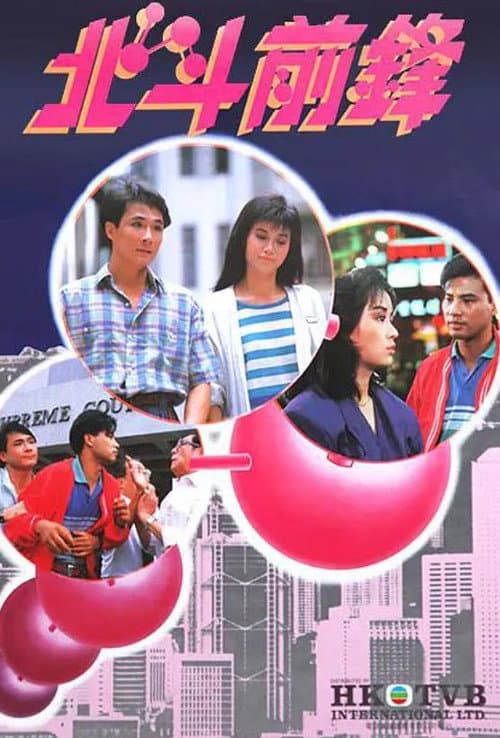 Beastly Beings poster