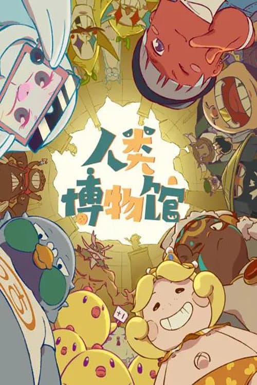 Humanity Museum poster