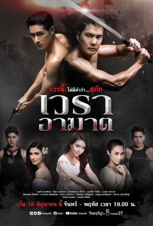 Wayra Akart poster