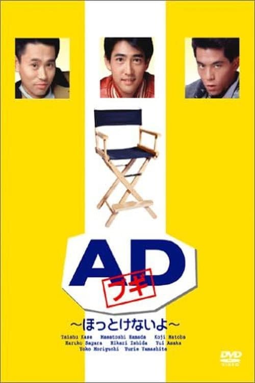AD Bugi poster