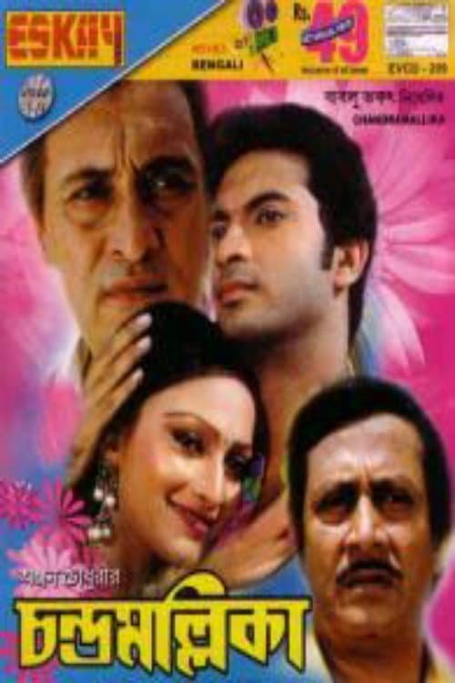 Chandramallika poster