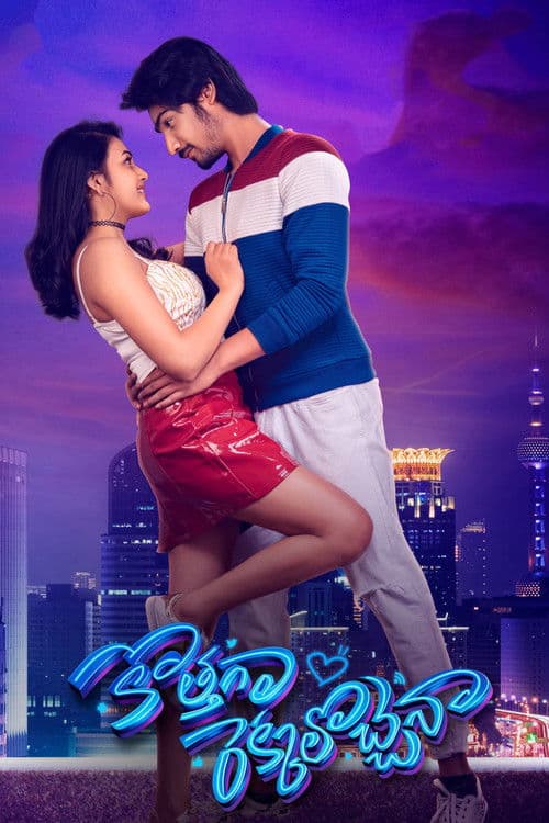 Virgin Story poster