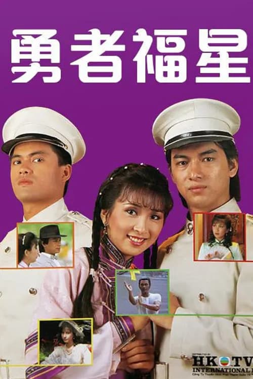 Two More Heroes poster