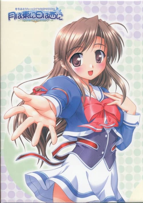 Tsuki ha Higashi ni Hi ha Nishi ni: Operation Sanctuary poster