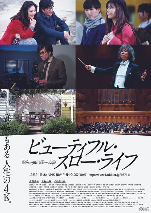 Beautiful Slow Life poster