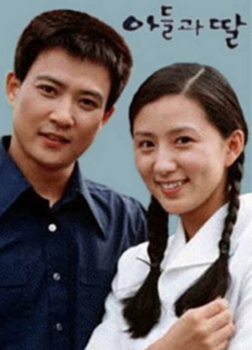 Son and Daughter poster