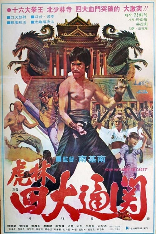 Four Infernos to Cross poster