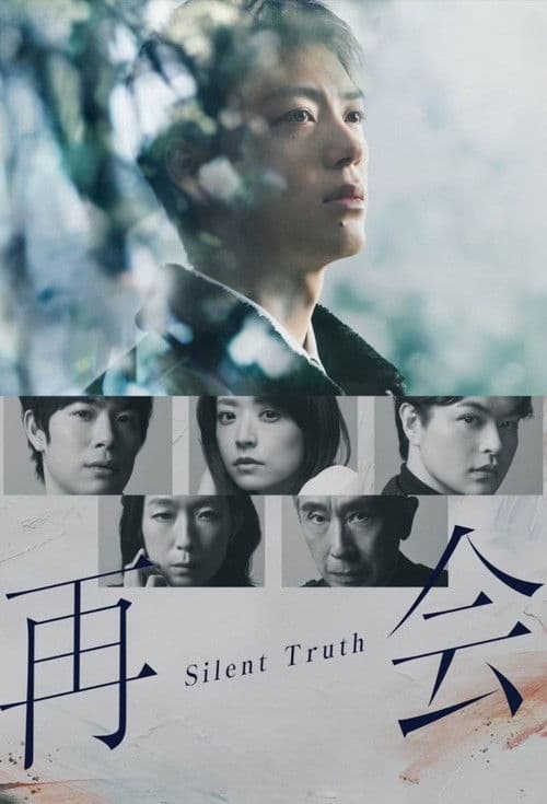 Silent Truth poster