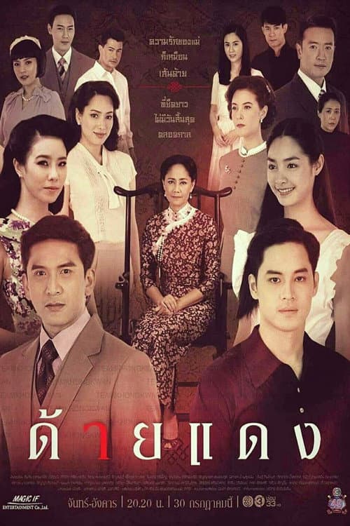 Red Thread poster