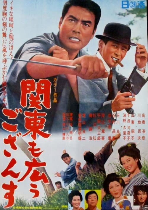 The Kanto Region Is Also Expanding poster
