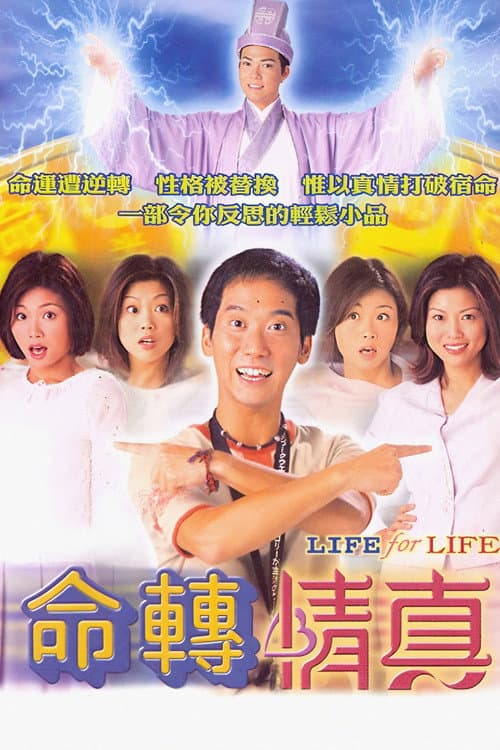 Life For Life poster