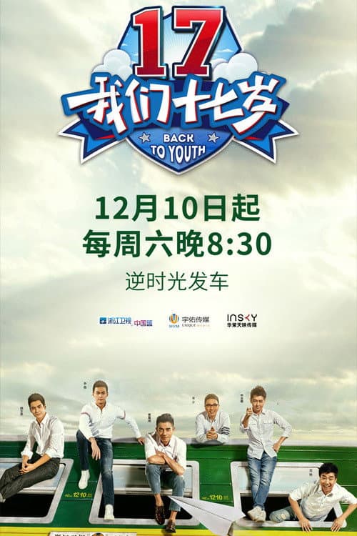 Back to Youth poster