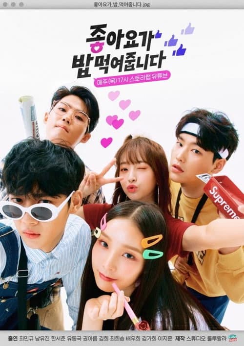 Thumbs Up Feeds Me poster