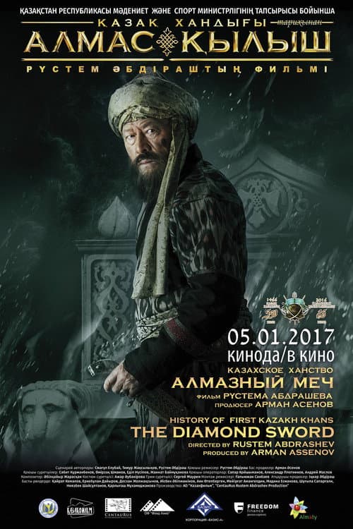 Kazakh Khanate: Diamond Sword poster