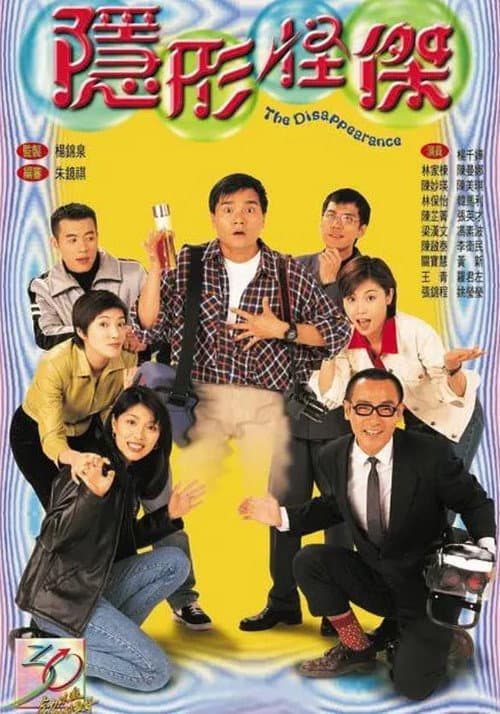 The Disappearance poster