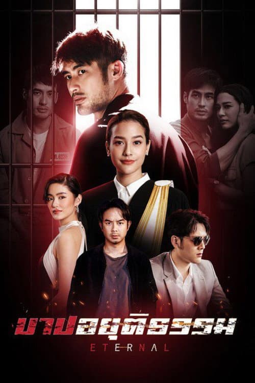 Barb Ayuttitham poster