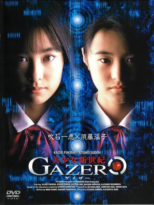 Bishoujo Shinseiki Gazer poster
