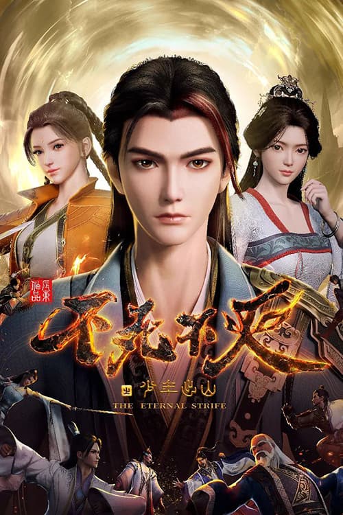 The Eternal Strife poster