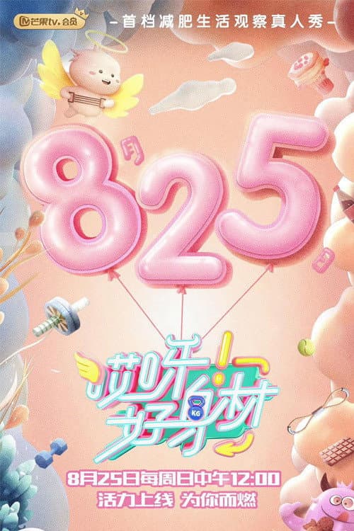 Wow! Nice Figure poster