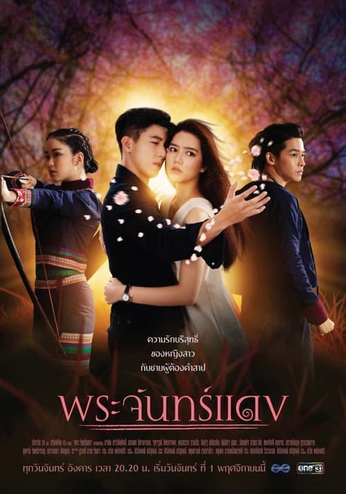 Love in Twilight poster
