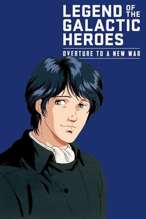 Legend of the Galactic Heroes: Overture to a New War poster