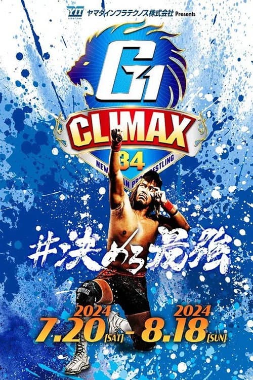 NJPW G1 Climax 34: Day 18 poster