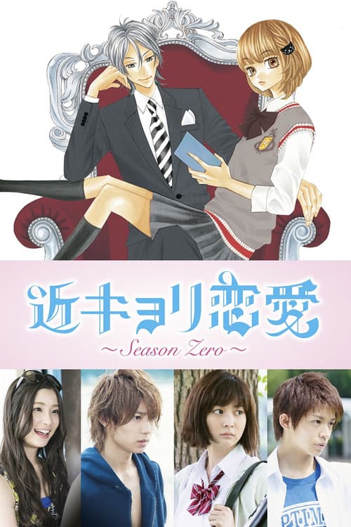 Close Range Love poster