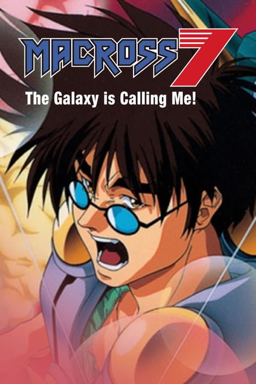 Macross 7: The Galaxy Is Calling Me! poster