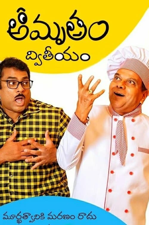 Amrutham Dhvitheeyam poster