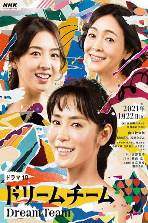 Dream Team poster