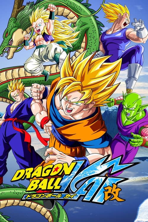ドラゴンボール改 魔人ブウ編 poster