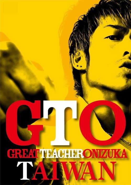GTO in Taiwan poster