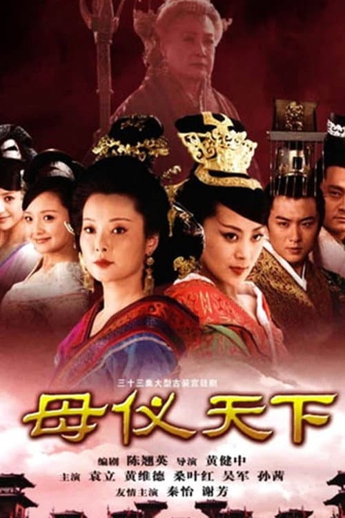 The Queens poster
